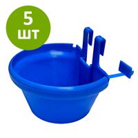 Кормушка-поилка навесная Ø12 см пластик, комплект 5 шт.
