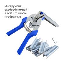 Инструмент скобообжимной для клеток автоматический + скобы 600 шт.