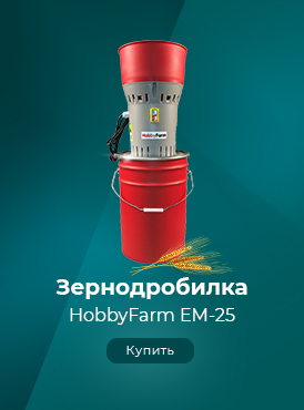 Зернобробилка / Изготовление кормов