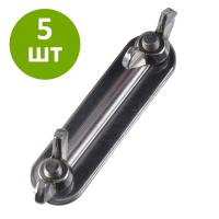 Соединитель для лент шириной 20-40 мм, винтовое крепление, 5 шт.