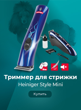 Машинка для стрижки / Груминг