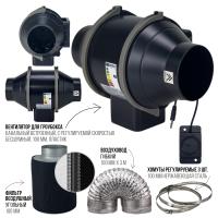 Набор для гроубокса: Вентилятор 4", Воздуховод 4''x3м, Стальные хомуты 4'', 3 шт, Фильтр угольный 4*8''
