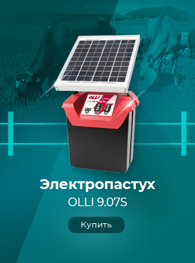 Электропастух / Электропастухи