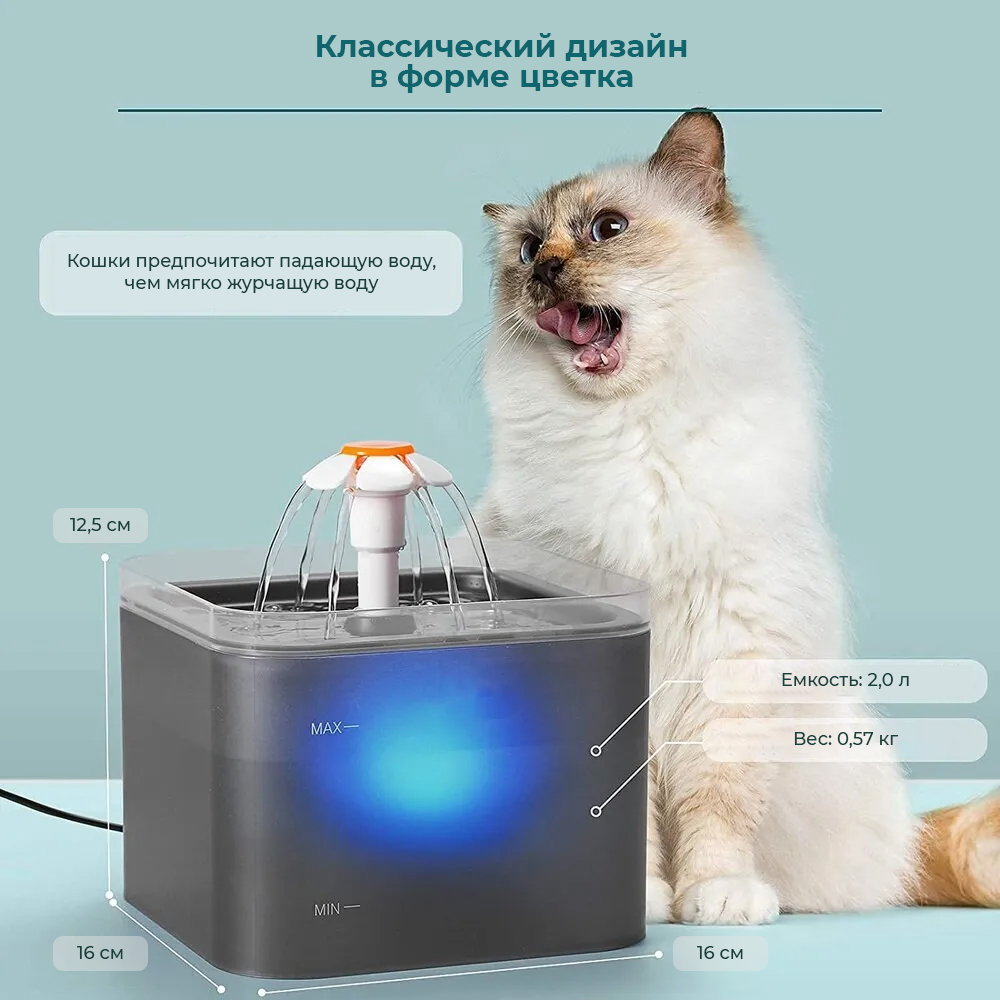 Умные устройства для животных. Фонтанчик с подсветкой для животных. автоматический фонтан.