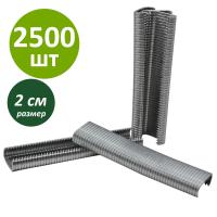 Скобы С-образные для скобообжимного инструмента, 2 см,  2500 шт.