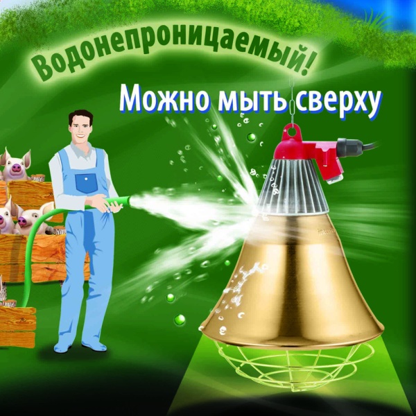 Рефлектор светильник 250 Вт для ИК ламп металл, с переключателем Hi-Off-Lo шнур 2,5 м