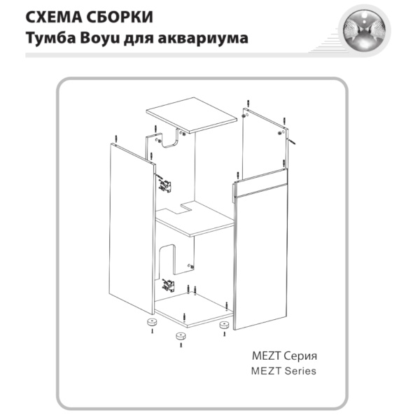 Тумба MEZT-56 для аквариума Boyu Intelligent MEZ-56, 364х413х915 мм, белая