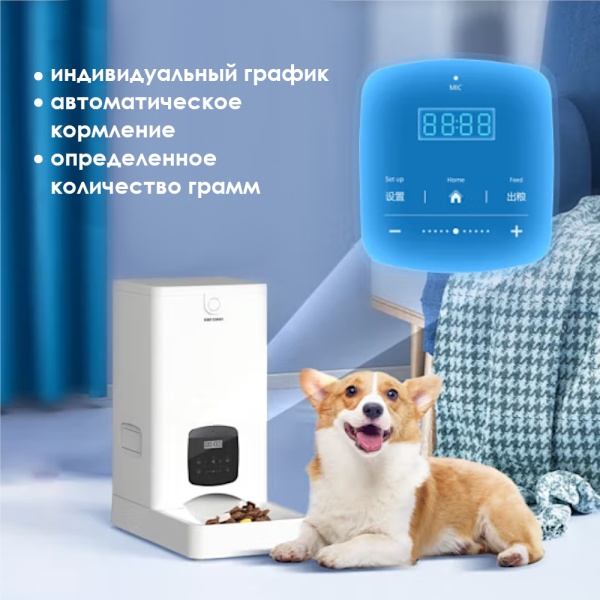 Автоматическая кормушка для кошек и собак Pawgether F100 FRESH 100 5,5 л с таймером