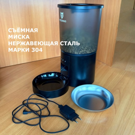 Автокормушка Petzengo PF-02 Wi-Fi для кошек и собак 4л, миска из нержавеющей стали для сухого корма, черная