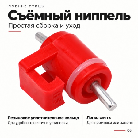Поилка ниппельная с каплеуловителем на трубу 3/4'', 50 шт.