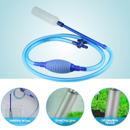 Сифон для аквариума Boyu BY-28 с насадкой и грушей, Ø50 мм