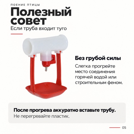 Поилка ниппельная с каплеуловителем на трубу 3/4'', 50 шт.