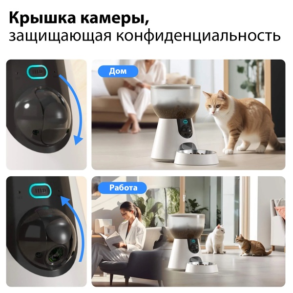 Автокормушка Petwant F17C 4 л  для сухого корма с HD камерой, миска из нержавеющей стали, белая