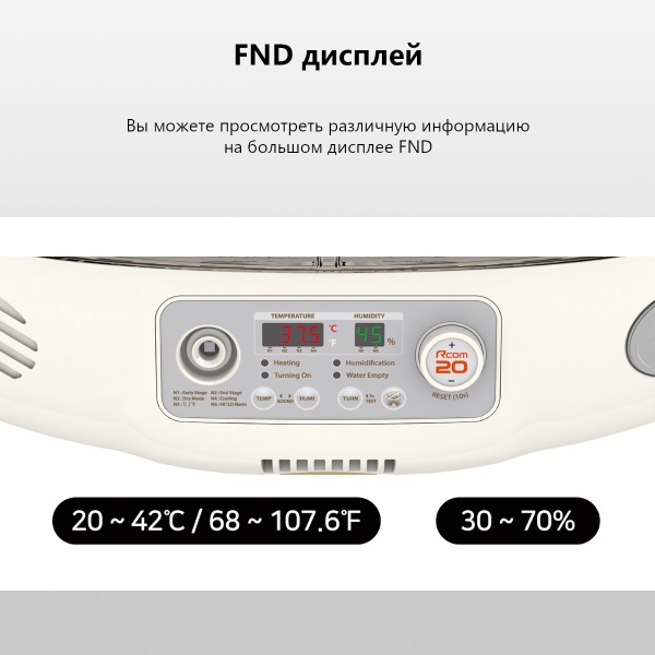 Инкубатор Rcom 20 DO MAX автоматический для яиц с овоскопом