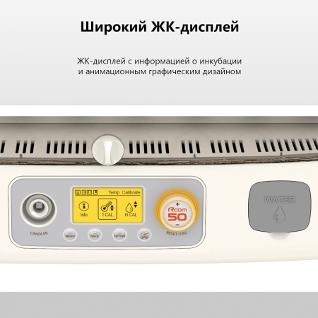 Инкубатор Rcom 50 DO PRO с овоскопом автоматический для яиц