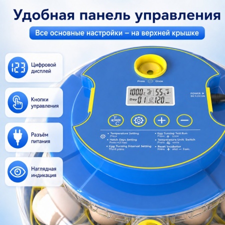 Инкубатор HHD 18H автоматический для яиц 220В/12В от сети и аккумулятора, с овоскопом на 18 яиц