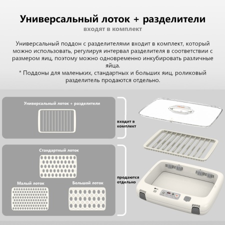 Инкубатор Rcom 50 DO MAX с овоскопом автоматический для яиц