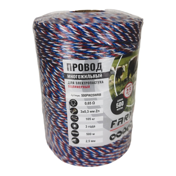 Провод для электропастуха FarmGuard белый с красным и синим 2,5 мм / 500 м / 3х0,3 мм