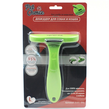 Дешеддер L с прямым лезвием 100 мм и с кнопкой самоочистки для вычесывания шерсти животных