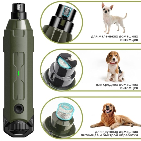 Гриндер для кошек и собак Petwant N60 USB, подсветка, LED индикатор, 6 скоростей, зеленый