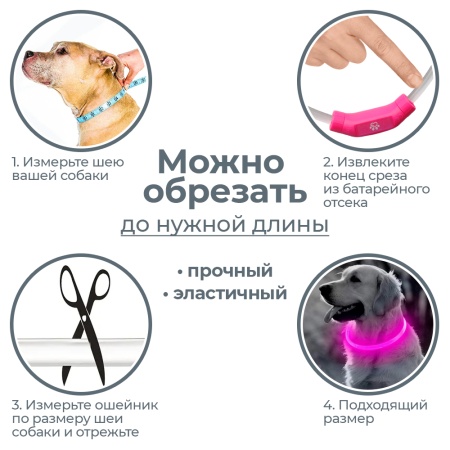 Ошейник светящийся светодиодный для собак с USB зарядкой 70 см, прозрачный с розовым