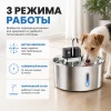 Автопоилка фонтан Petzengo PWL-009 7 л, беспроводной с датчиком движения, нержавеющая сталь, для собак и кошек