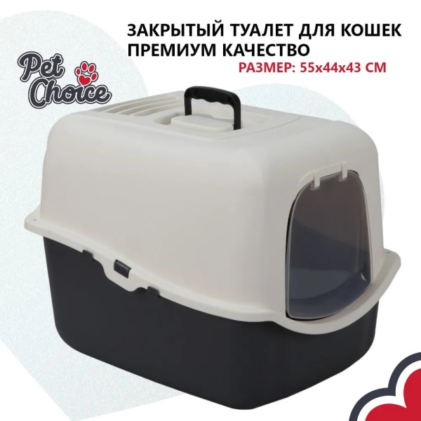 Туалет-домик для кошек Solitude Range 55х44х43 см, серый