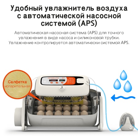 Инкубатор Rcom King Suro 20 MAX автоматический для яиц