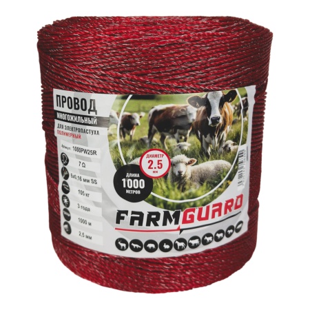 Провод для электропастуха FarmGuard красный 2,5 мм / 1000 м / 6х0,16 мм