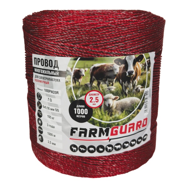 Провод для электропастуха FarmGuard красный 2,5 мм / 1000 м / 6х0,16 мм
