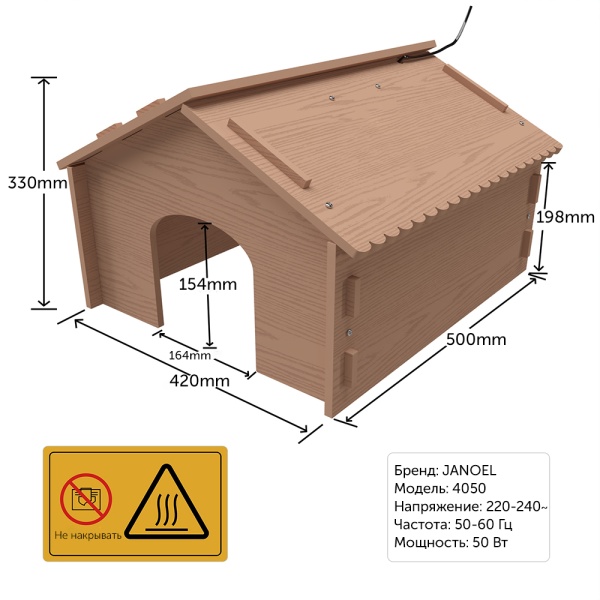 Брудер Janoel 4050 для цыплят с регулятором мощности