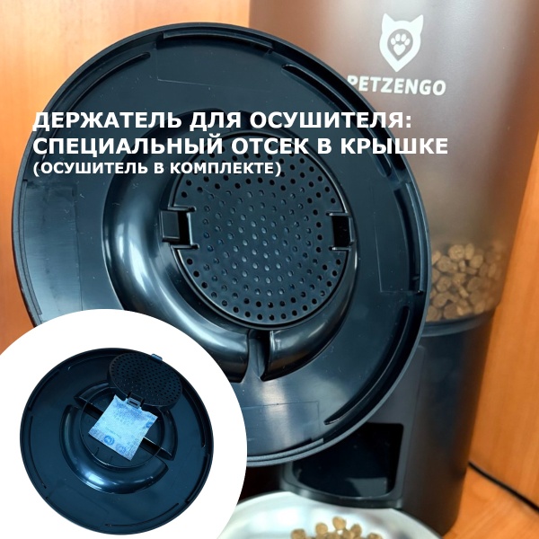 Автокормушка Petzengo PF-02 Wi-Fi для кошек и собак 4л, миска из нержавеющей стали для сухого корма, черная