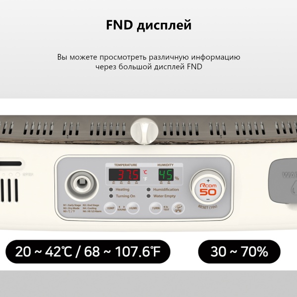 Инкубатор Rcom 50 DO MAX с овоскопом автоматический для яиц