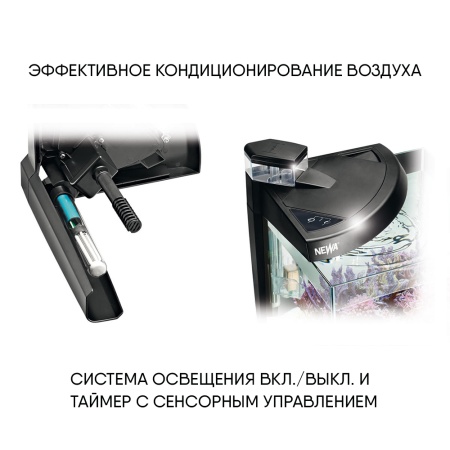 Аквариум с тумбой Newa More NMO 50W Daylight LED 45 л с фильтром, нагревателем и освещением рассвет-закат, белый NEW VERSION