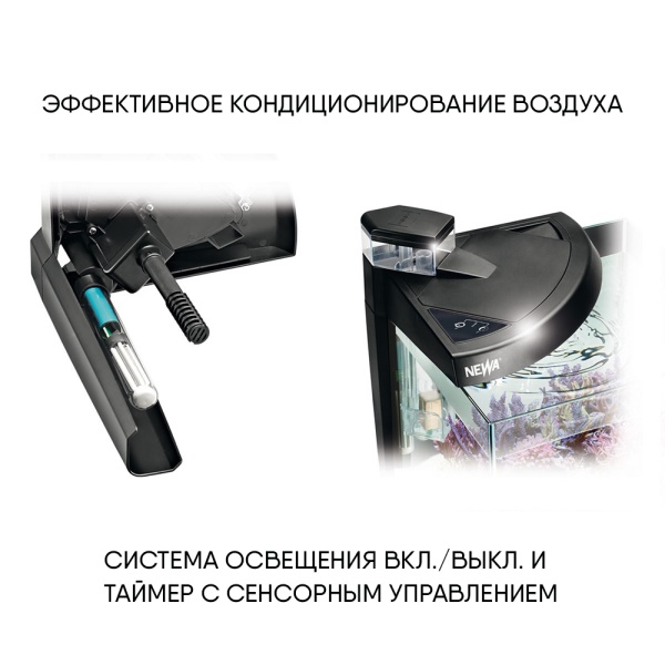 Аквариум с тумбой Newa More NMO 50W Daylight LED 45 л с фильтром, нагревателем и освещением рассвет-