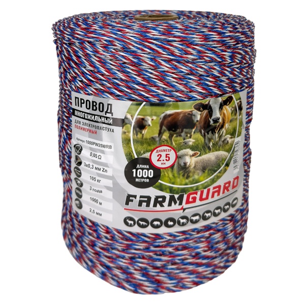 Провод для электропастуха FarmGuard белый с красным и синим 2,5 мм / 1000 м / 3x0,3 мм