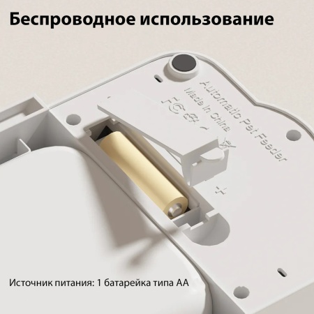Автокормушка Petzengo PF22 Solo 1 секция 350 мл с охлаждением, для влажного и сухого корма, белая