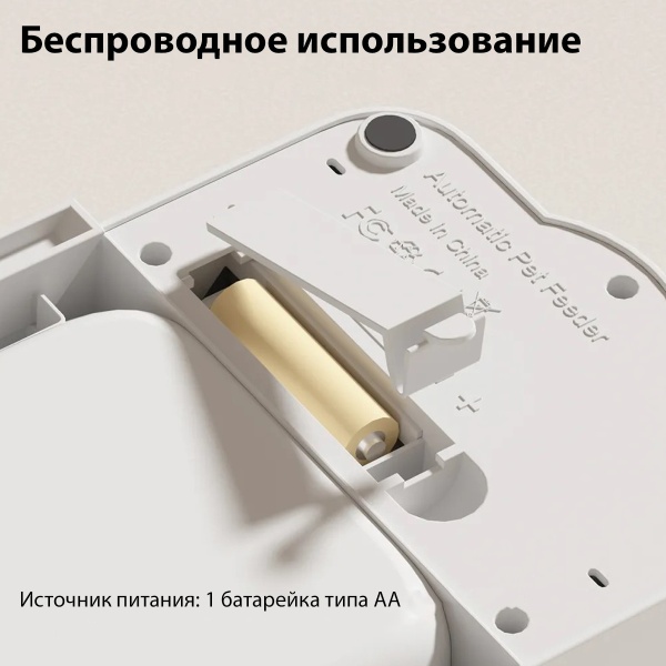 Автокормушка Petzengo PF22 Solo 1 секция 350 мл с охлаждением, для влажного и сухого корма, белая