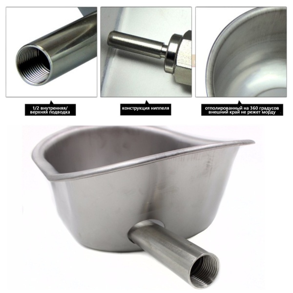 Поилка ниппельная с чашей размер M для молодняка и откормочных свиней 1/2 внутренняя/верхняя подводка