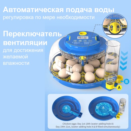 Инкубатор HHD 18H автоматический для яиц 220В/12В от сети и аккумулятора, с овоскопом на 18 яиц