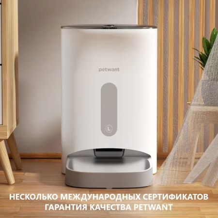 Автокормушка Petwant F11-L 4,5 л для сухого корма для собак и кошек