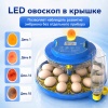 Инкубатор HHD 18H автоматический для яиц 220В/12В от сети и аккумулятора, с овоскопом на 18 яиц
