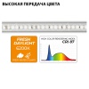 Лампа светодиодная NEWA slim LED Daylight 278, CRI 87, дневной свет для аквариума 3,9 W, 295-365 мм