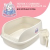 Лоток для кошек XL с совком Catidea 63х45х25 см, кремовый