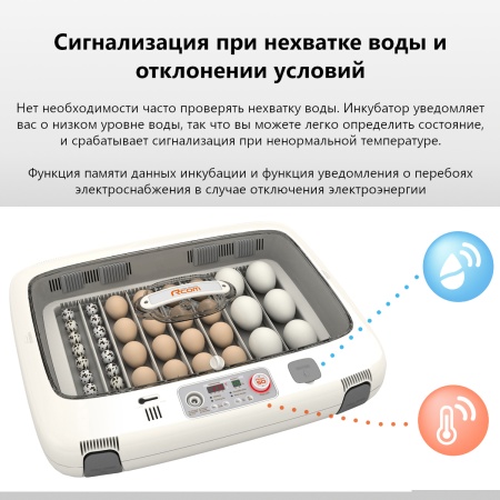 Инкубатор Rcom 50 DO MAX с овоскопом автоматический для яиц
