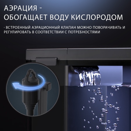 Аквариум Pawgether GR2S 30 л, WI-FI, с фильтром и LED-лампой, черный