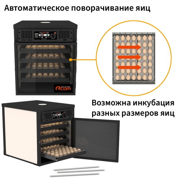 Инкубатор Rcom Maru 200 Deluxe MAX автоматический для яиц