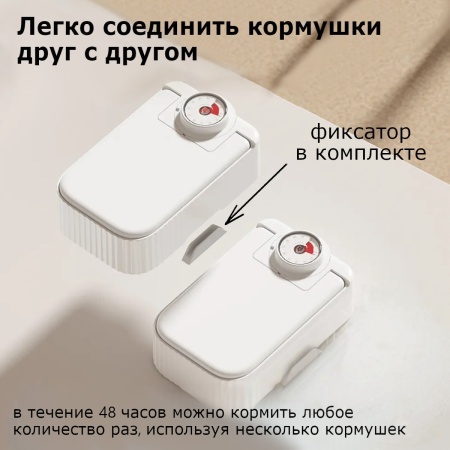 Автокормушка Petzengo PF22 Solo 1 секция 350 мл с охлаждением, для влажного и сухого корма, белая