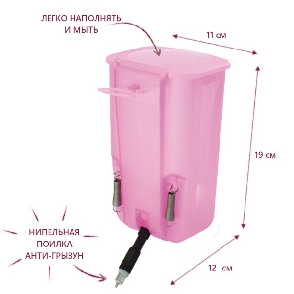 Поилка ниппельная с бачком DERBY 1 л 45° для кроликов и птиц