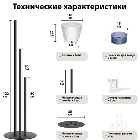 Подставка для цветов 6 уровней HobbyFarm, кашпо с автополивом